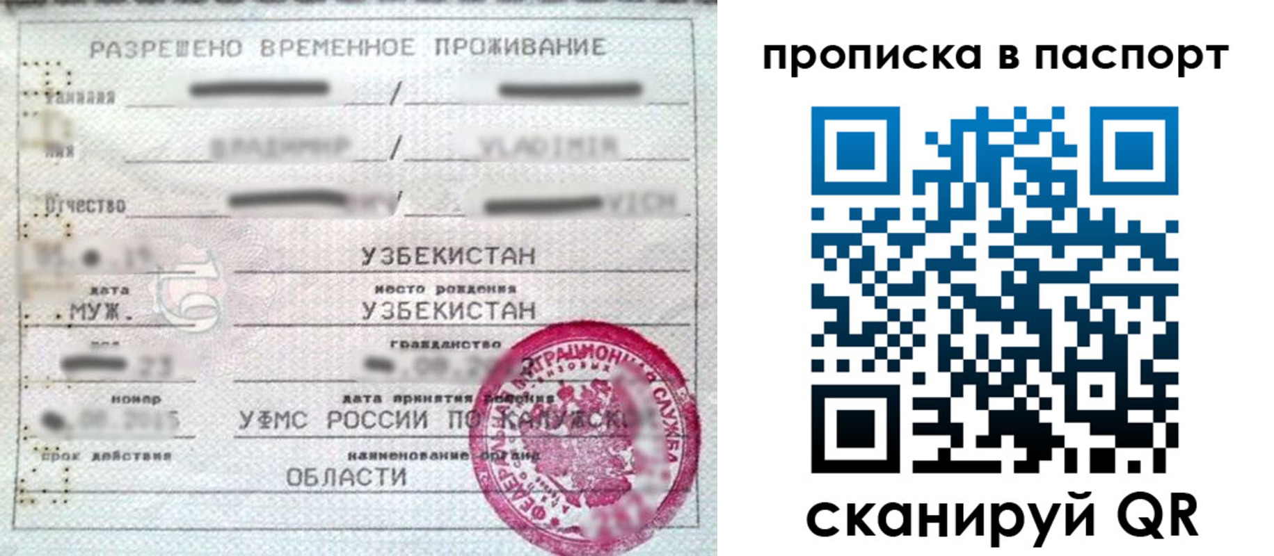 временная регистрация в Амурской области