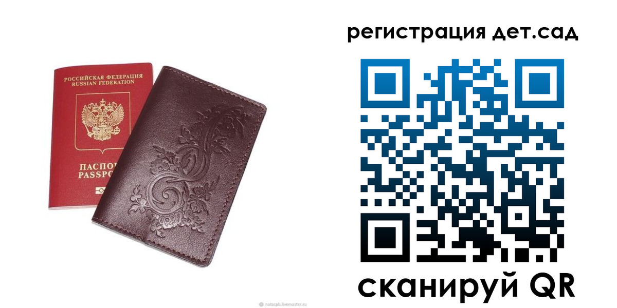 прописка для работы в Амурской области