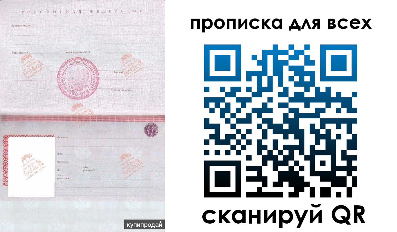 регистрация в Амурской области