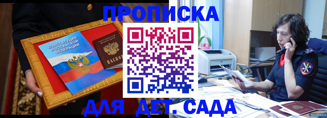 временная регистрация надежно в Амурской области